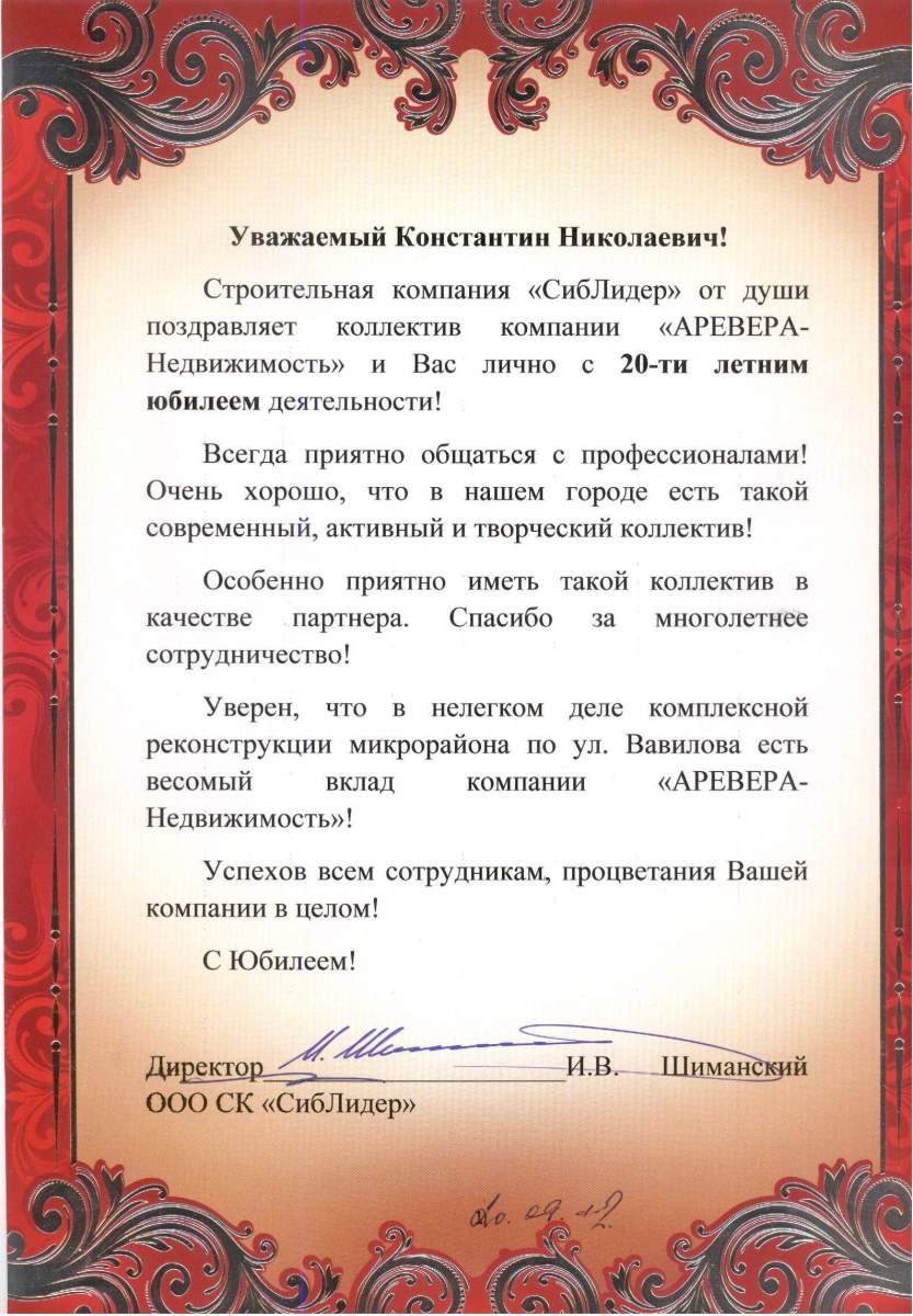 Поздравление бизнес партнера с днем рождения письмо Поздравление бизнес партнера с днем рождения письмо
