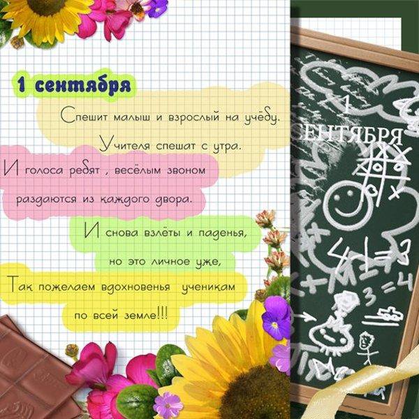 Открытка для учителя от первоклашки 6